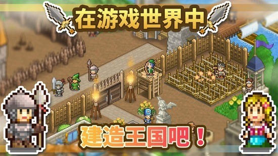 王都创世物语安卓正版 王都创世物语安卓正版