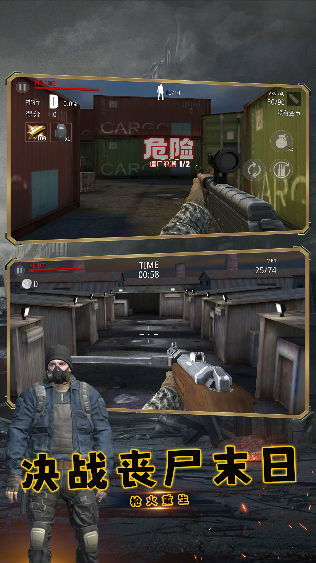 反恐奇兵之神箭狙击 反恐奇兵之神箭狙击