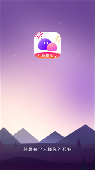 一亲聊天交友软件