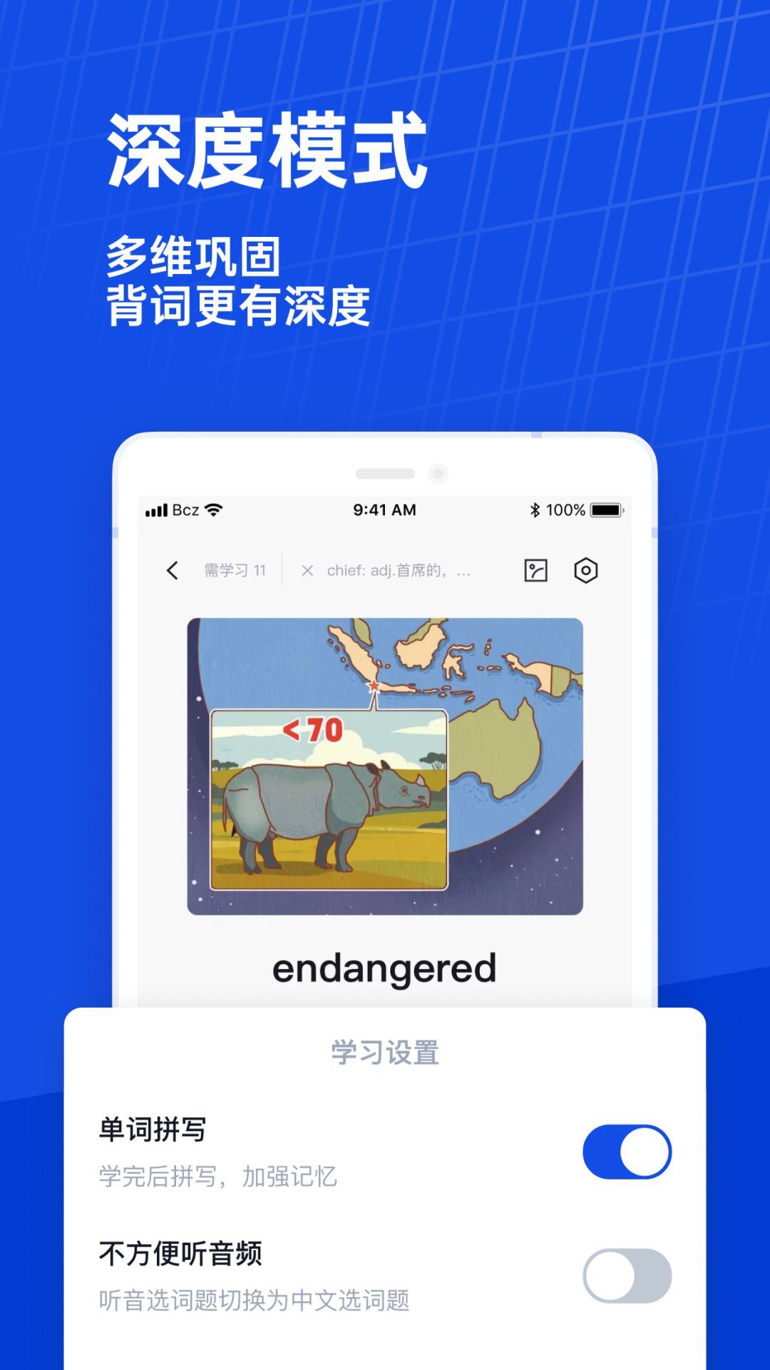 百词斩 百词斩