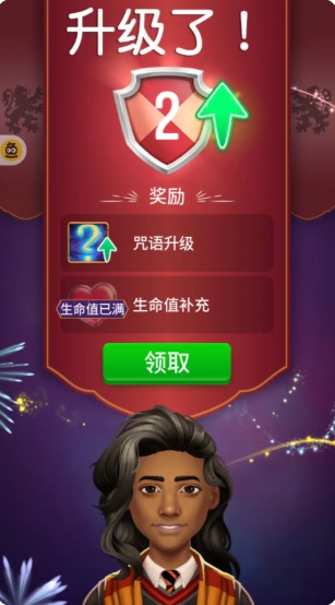 哈利波特：谜题和咒语