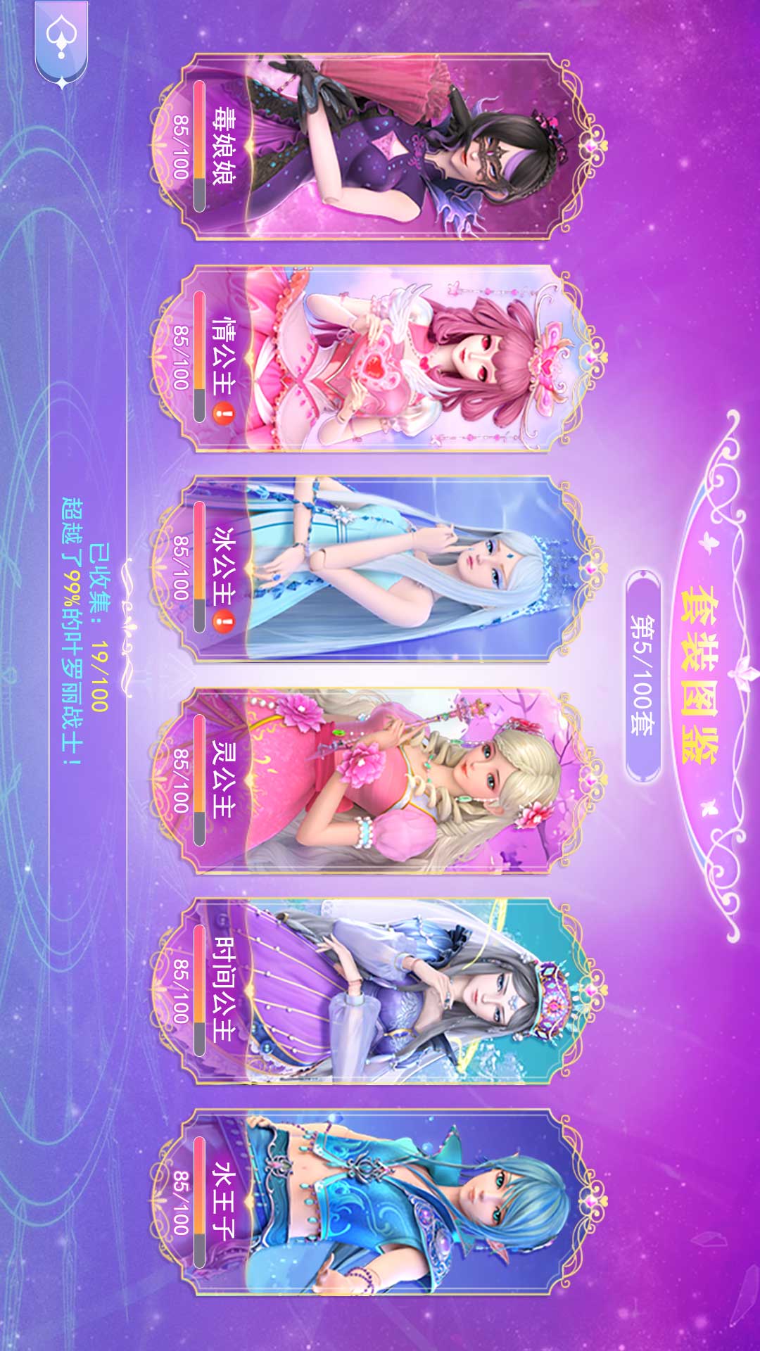 叶罗丽魔法仙境 叶罗丽魔法仙境