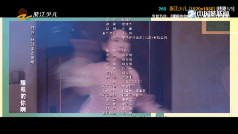 聚盒电视TV