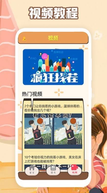 最强大脑训练 最强大脑训练