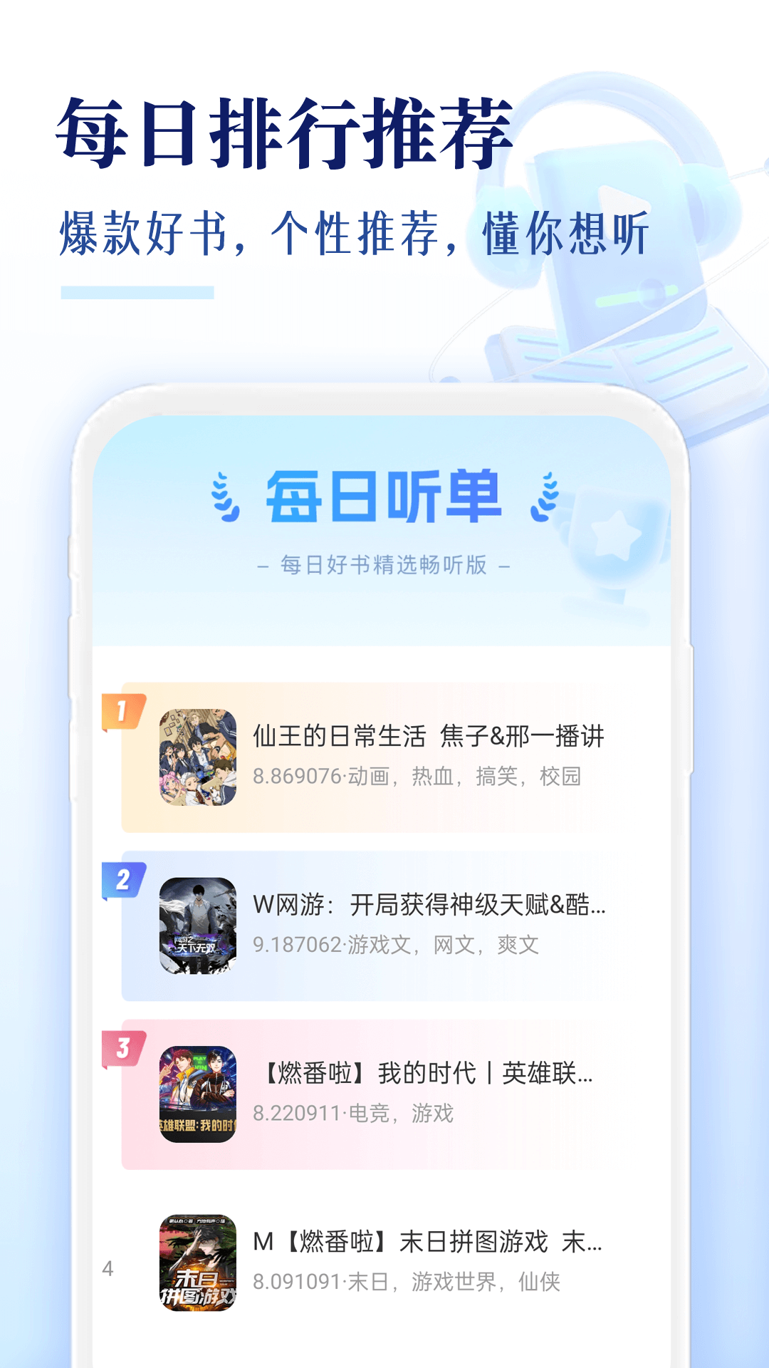 番果免费听书 番果免费听书