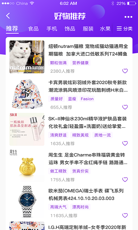 微爱品 微爱品