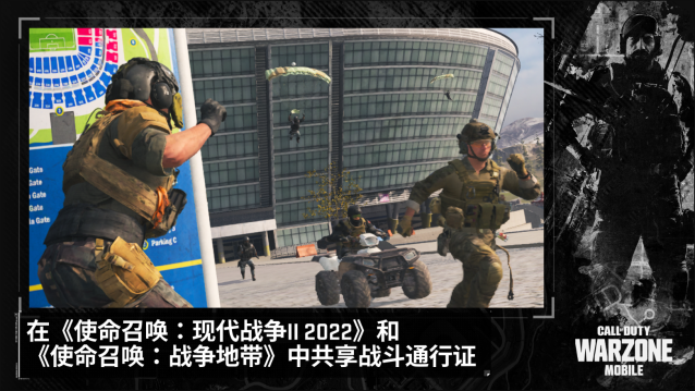 使命召唤战争地带(COD Warzone) 使命召唤战争地带(COD Warzone)