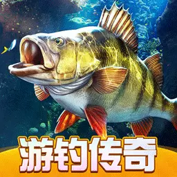 欢乐钓鱼大师正版下载免费