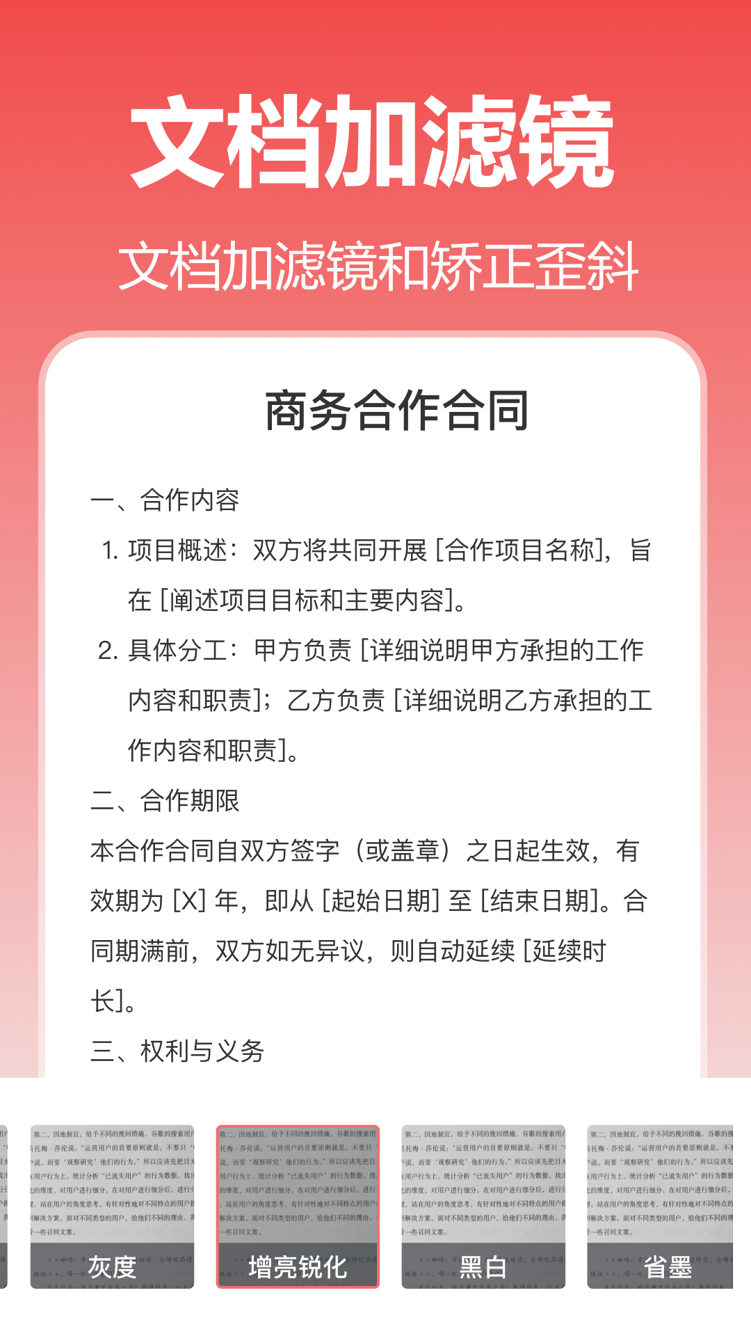 复光文字识别