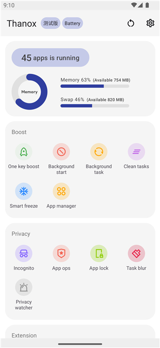 Thanox权限管理软件