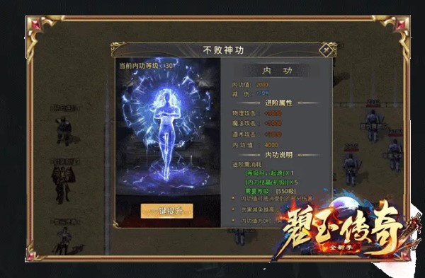 碧玉传奇