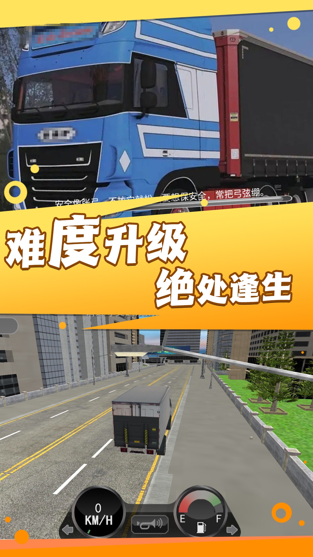 城市巡游卡车司机