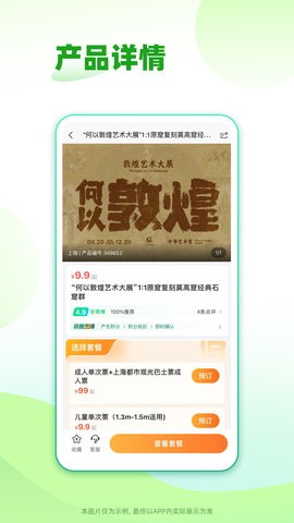 春秋旅游 春秋旅游