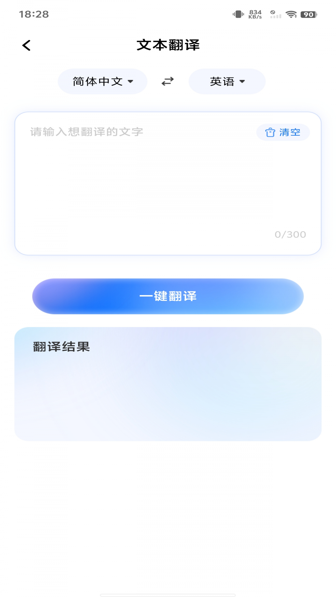 多国翻译器 多国翻译器