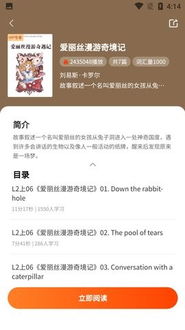 每日英语听读 每日英语听读