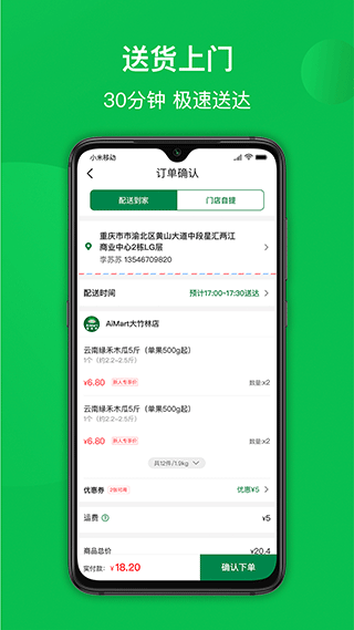 爱买特 爱买特