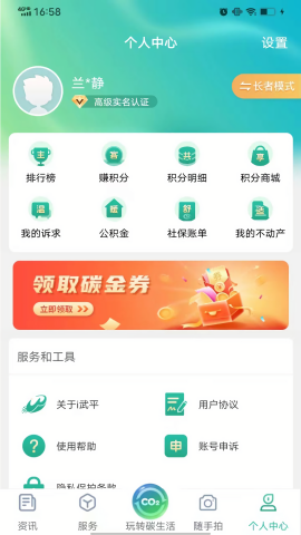 i武平