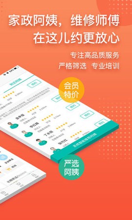 阿姨帮 阿姨帮