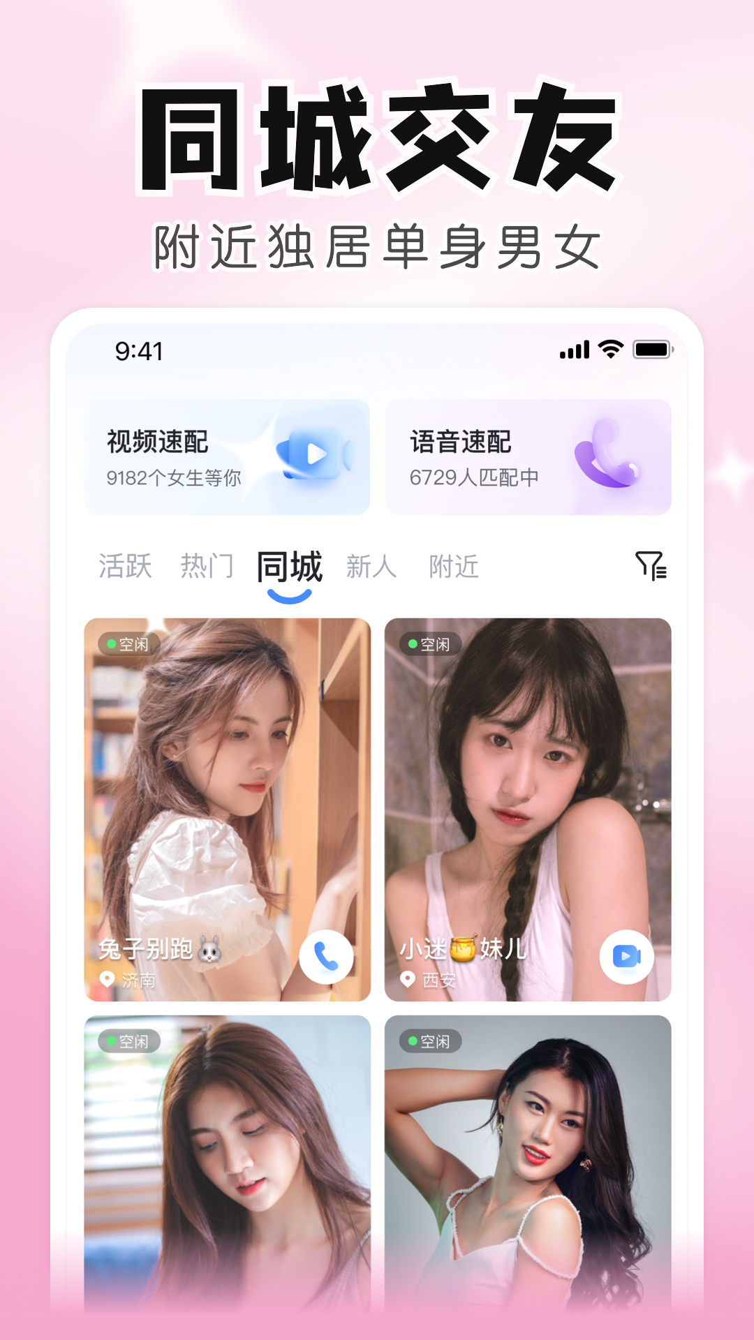 知聊 知聊