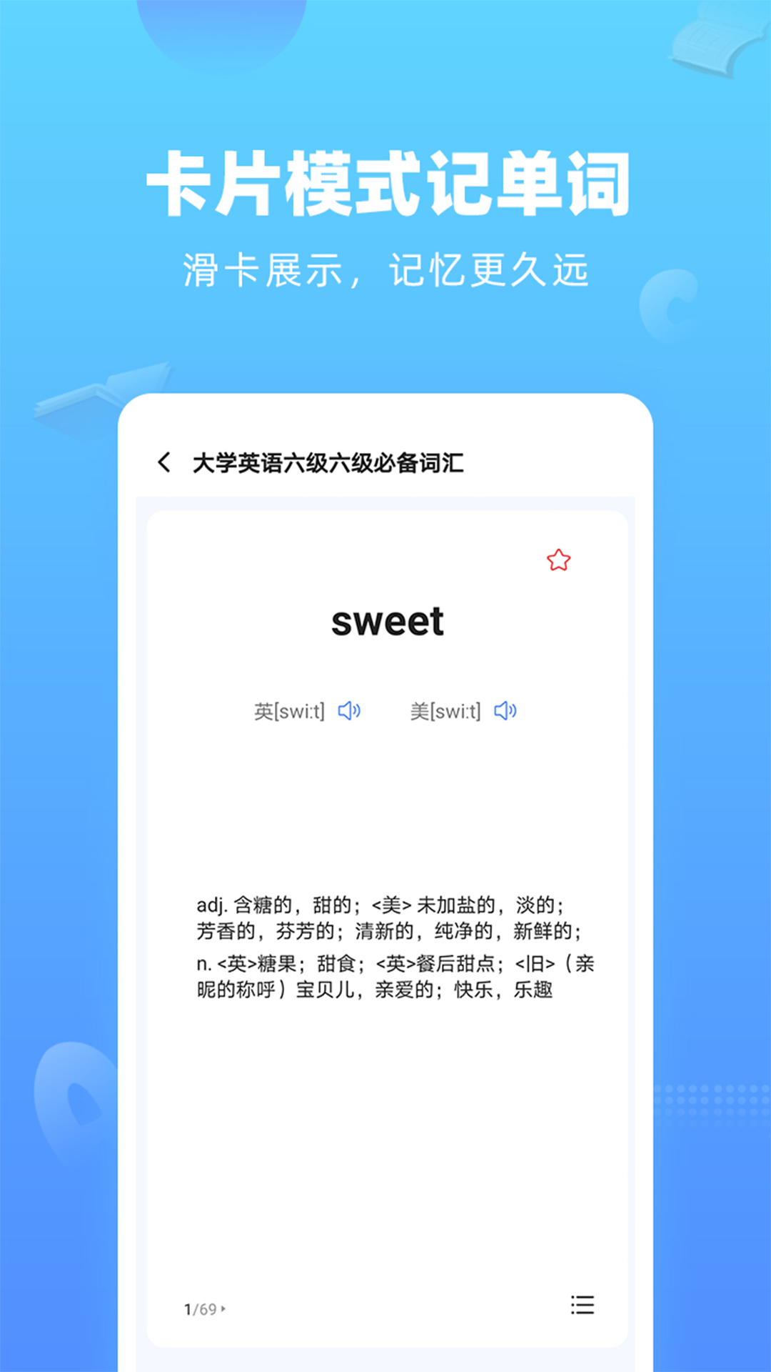 英语翻译器