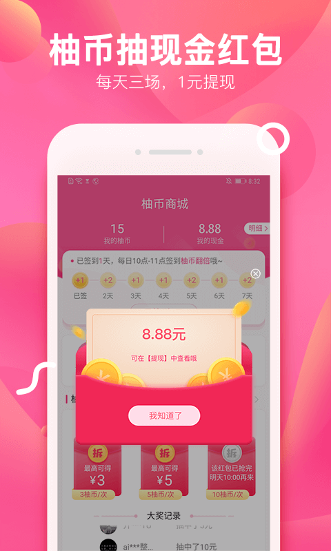 柚子街 柚子街