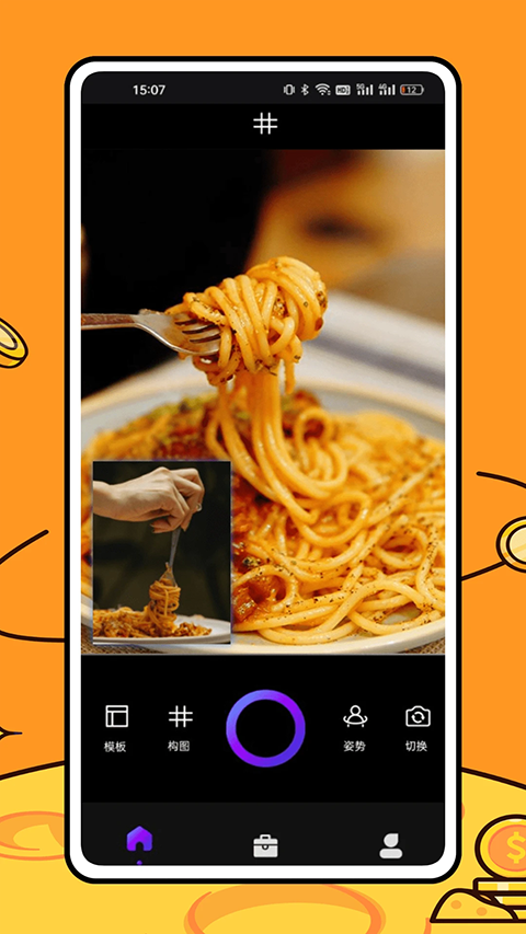 美食相机 美食相机