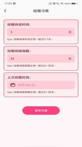 柚子姨妈说 柚子姨妈说