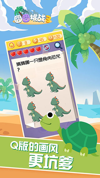 囧囧挑战3 囧囧挑战3