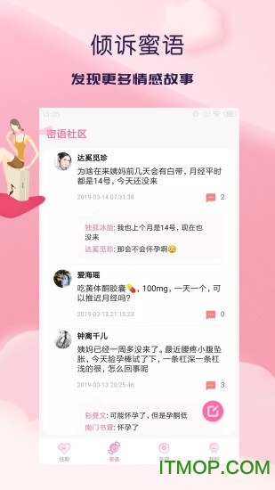美多经期助手 美多经期助手