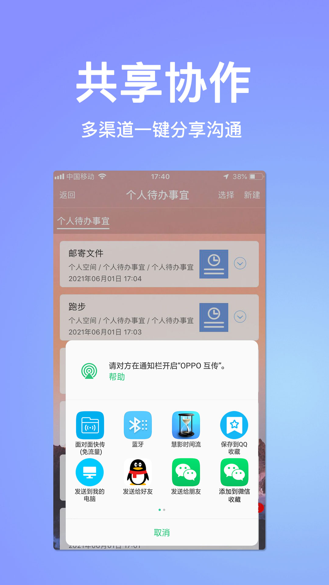 慧影时间流