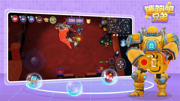 逃跑吧兄弟 逃跑吧兄弟