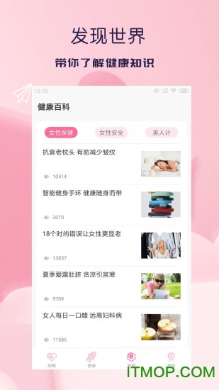 美多经期助手 美多经期助手