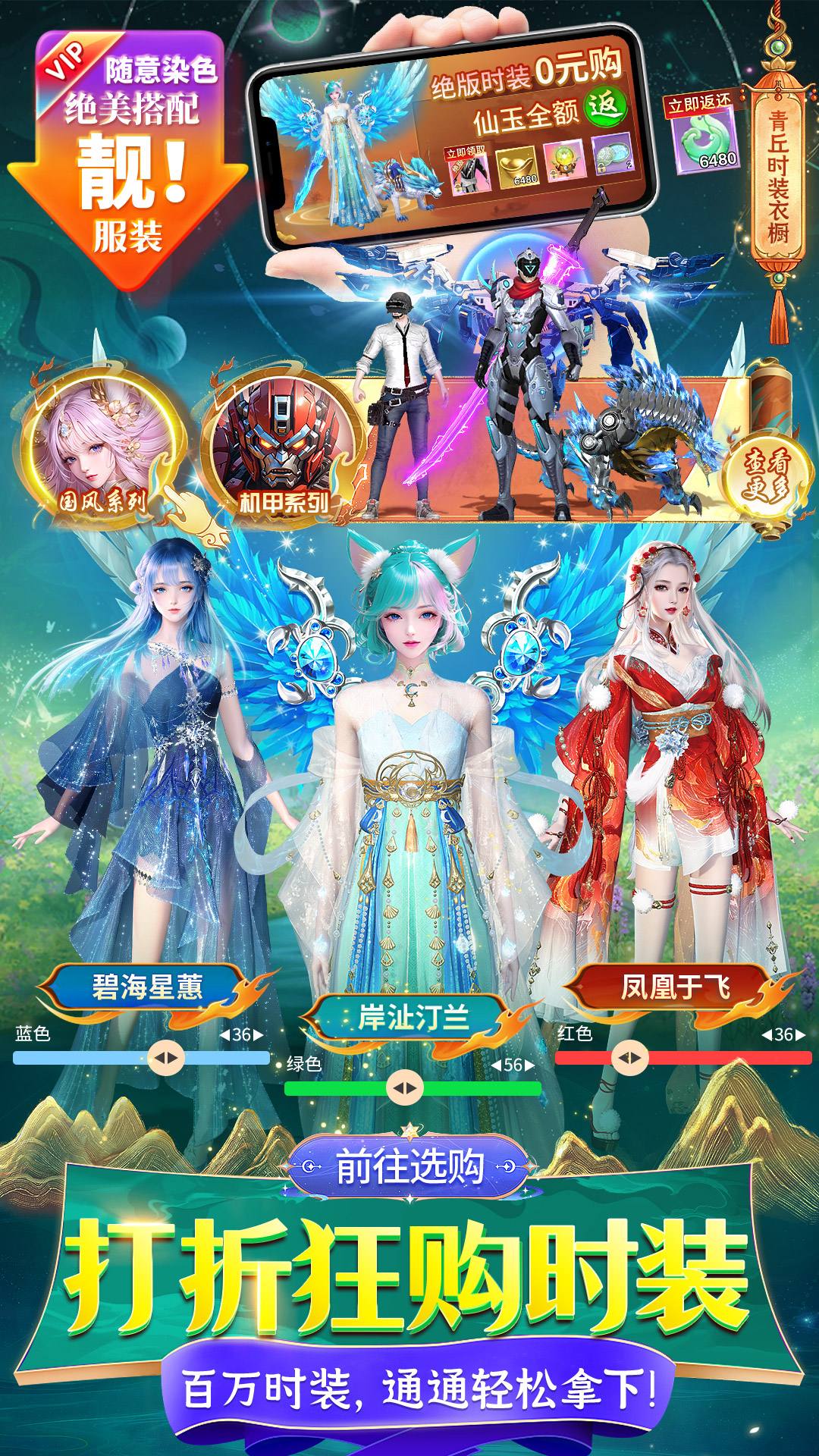 《仙神之怒》游戏软件 V1.0