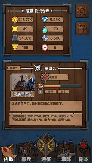 符石远征军 符石远征军