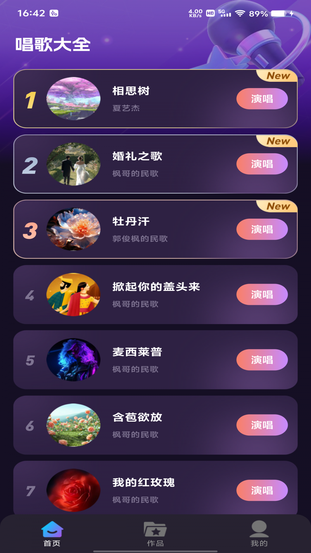 天天K歌 天天K歌
