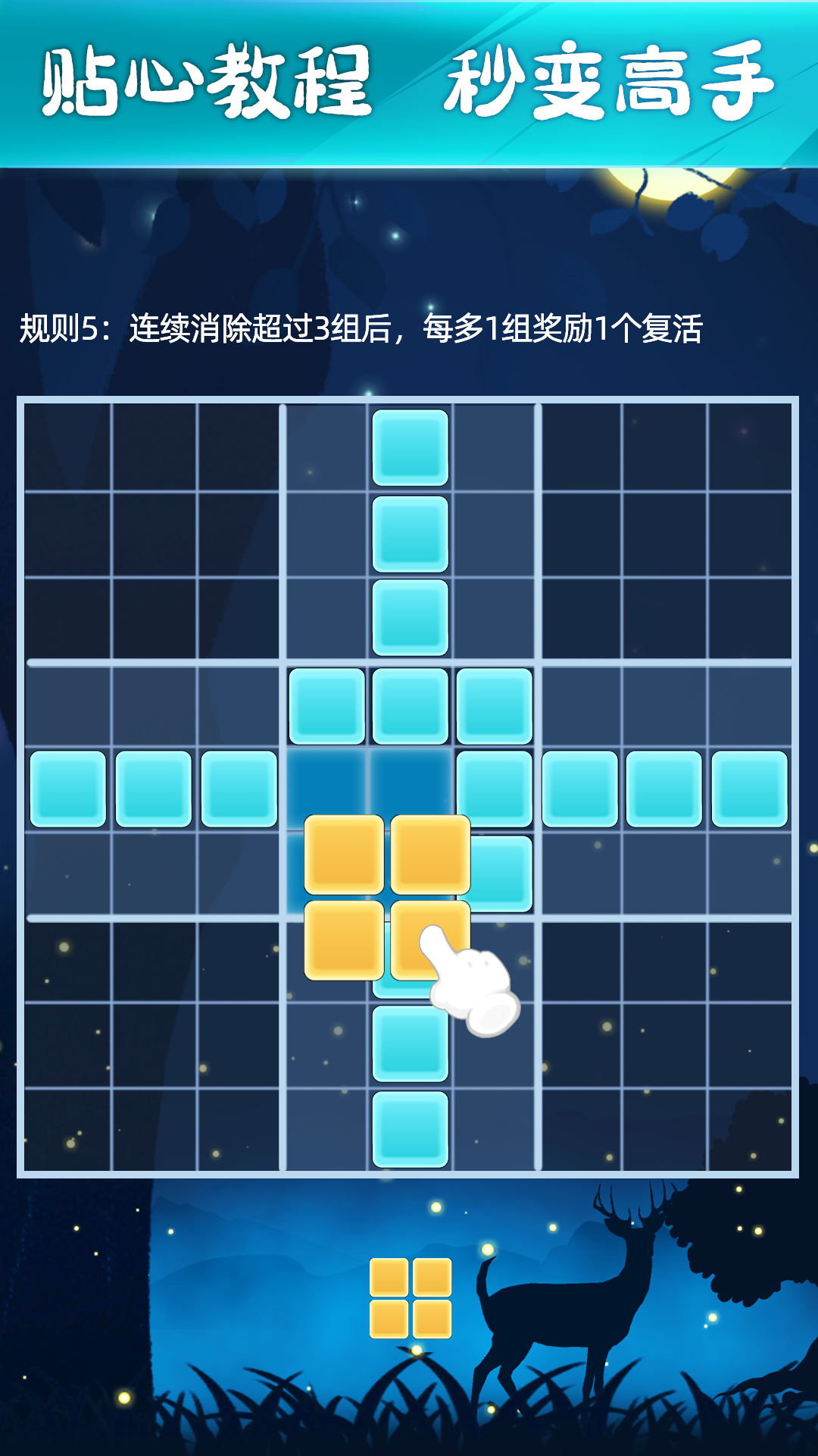 新俄罗斯方块 新俄罗斯方块