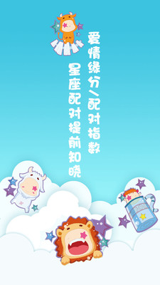 星座配对 星座配对