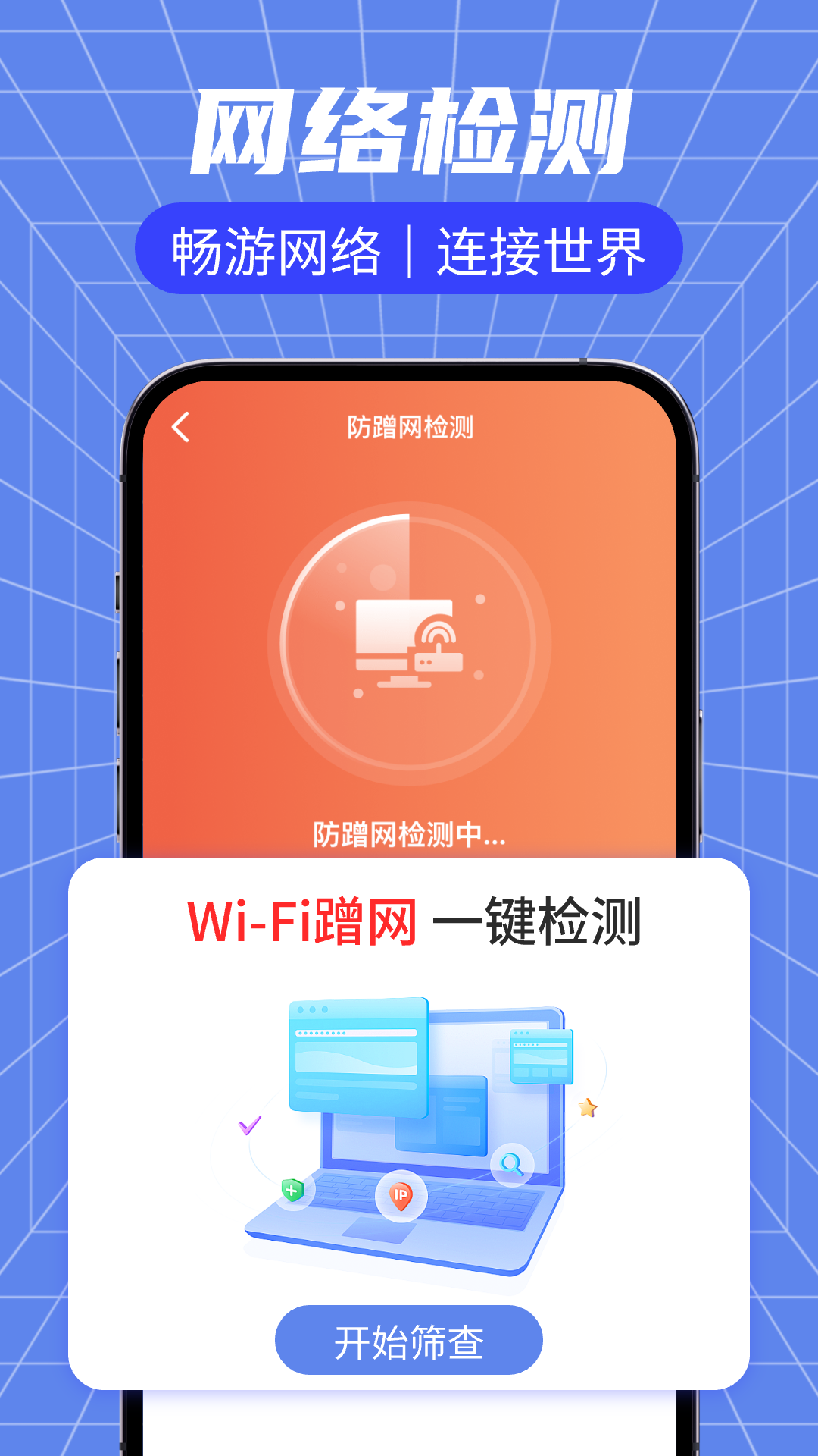 wifi钥匙万连