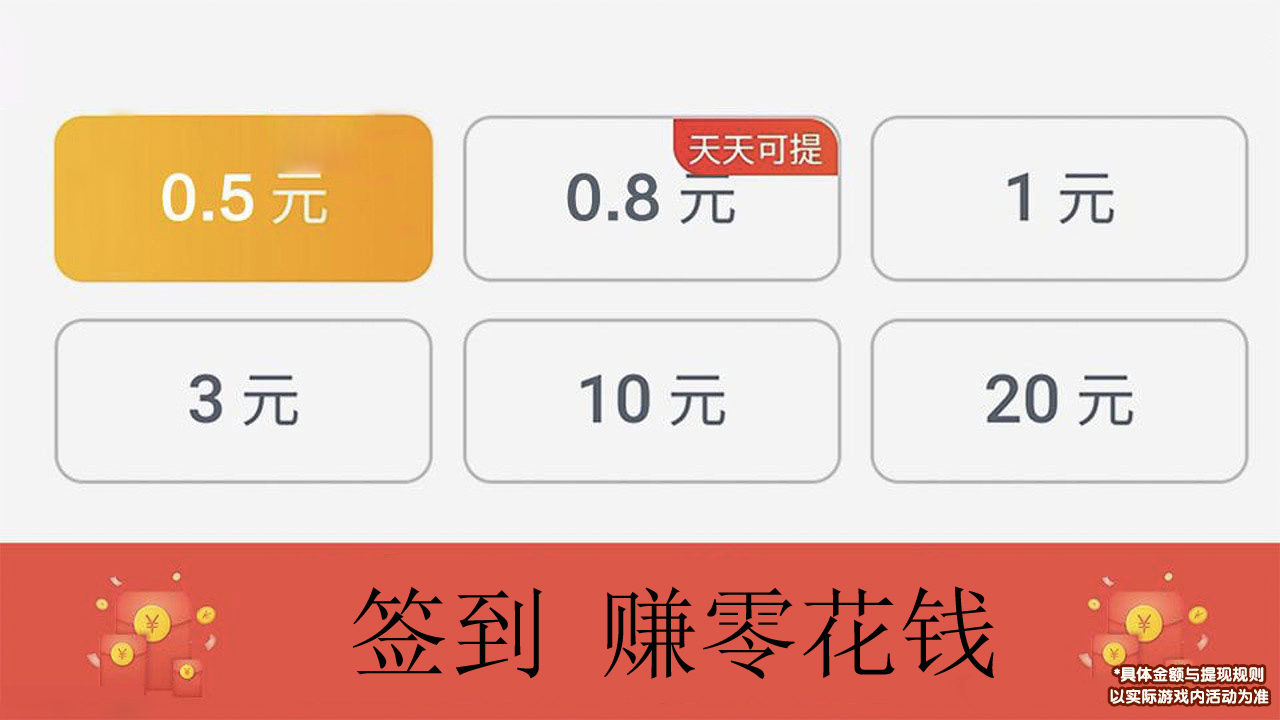 成语考功名