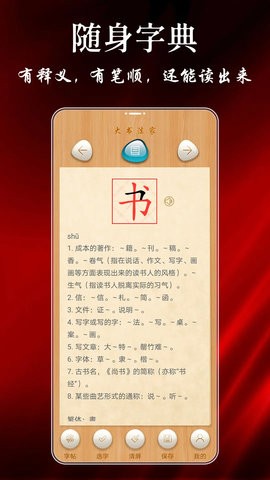 大书法家 大书法家