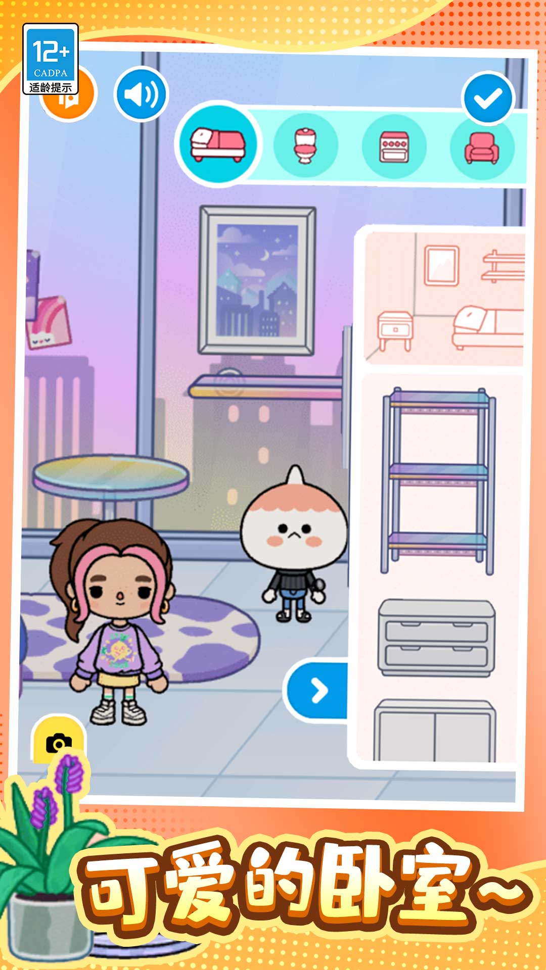 奇妙魔法屋