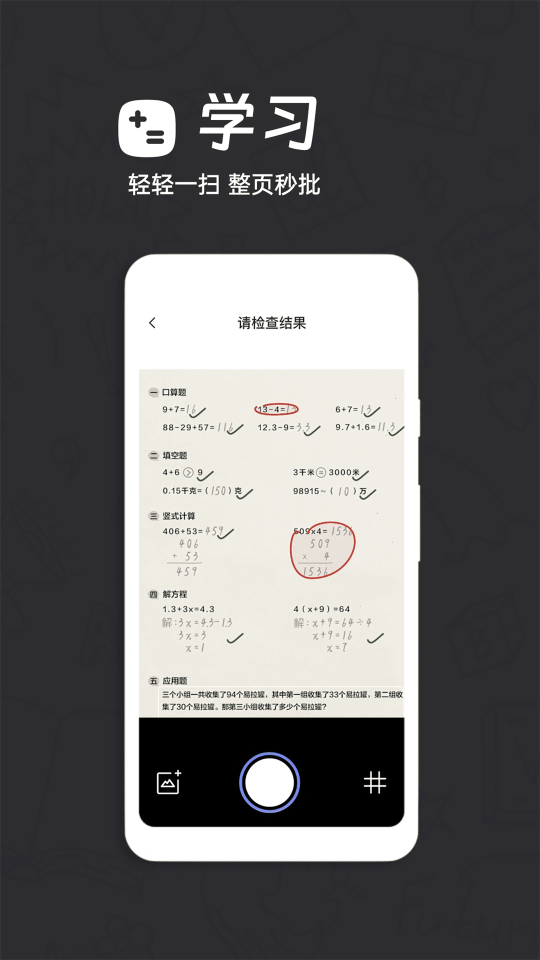 亿律快问律师律师端 亿律快问律师律师端