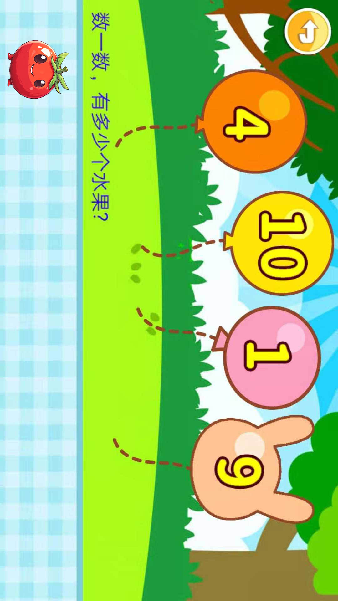 宝宝学数字 宝宝学数字