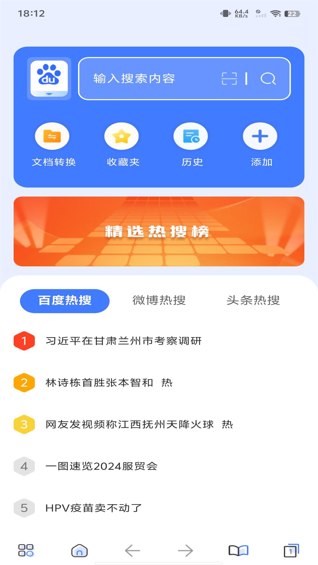 全天浏览器 全天浏览器