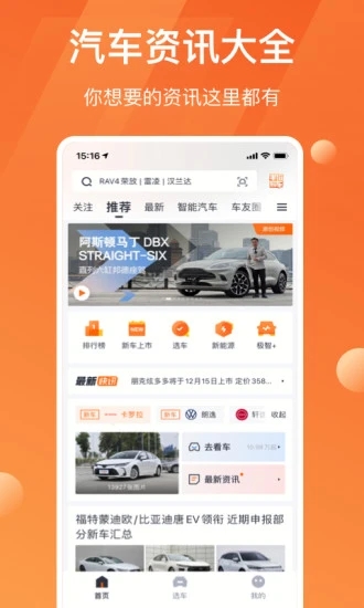 太平洋汽车