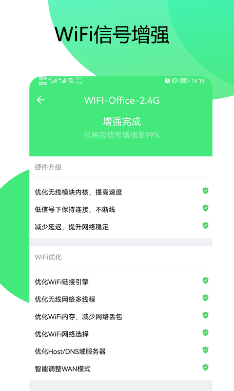 WiFi密码管家 WiFi密码管家