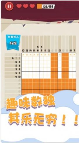 趣味数独填色 趣味数独填色