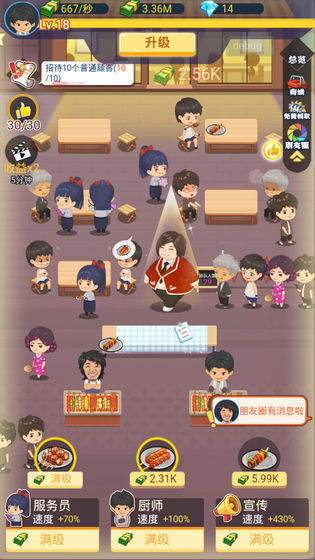 烧烤小店红包版