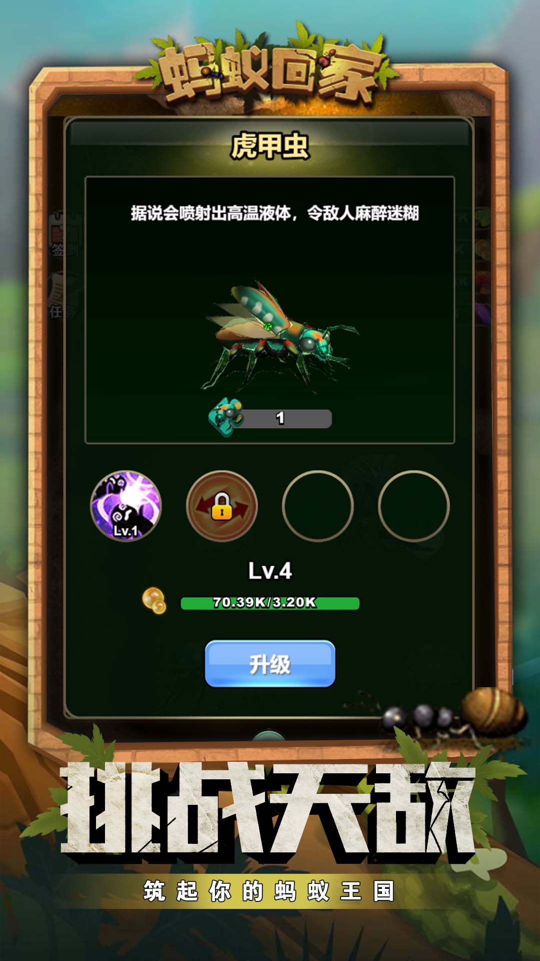 蚂蚁回家 蚂蚁回家