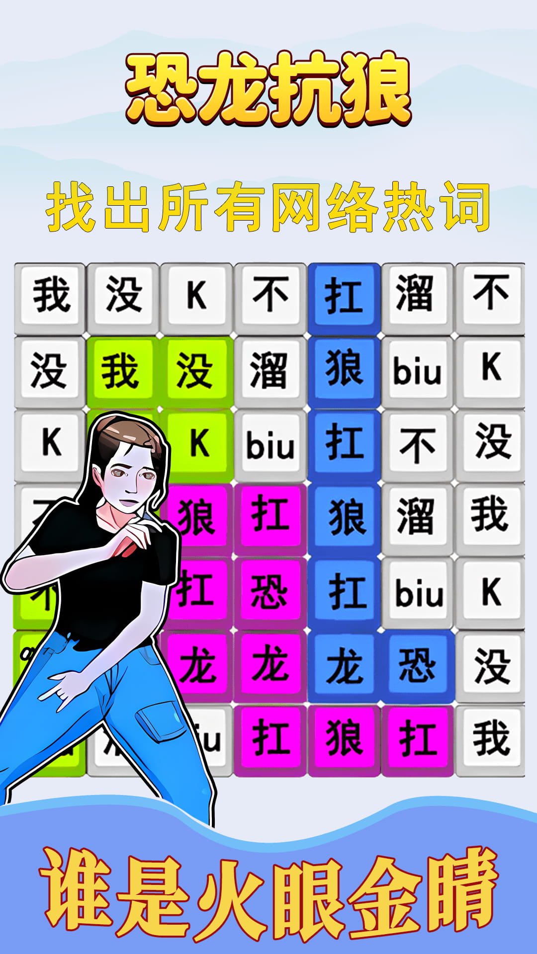跟着节奏嗨